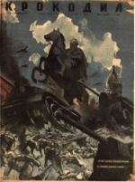 Обложка для Крокодил, 1944 , № 02.pdf